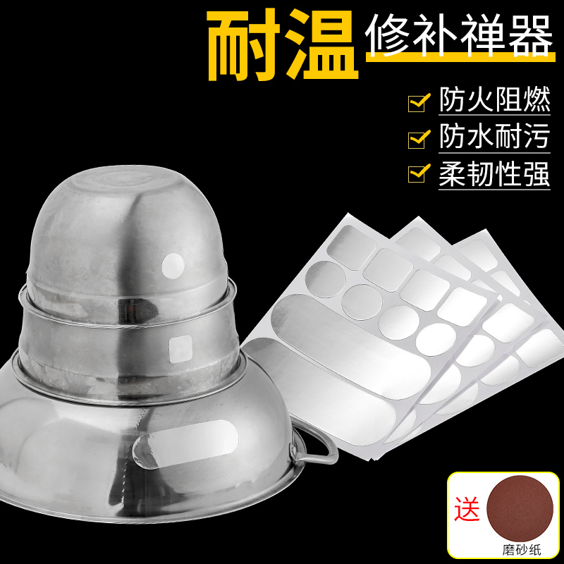 加厚耐高温铝箔胶带自粘补漏神器冰箱不锈钢盆修复贴实用工具