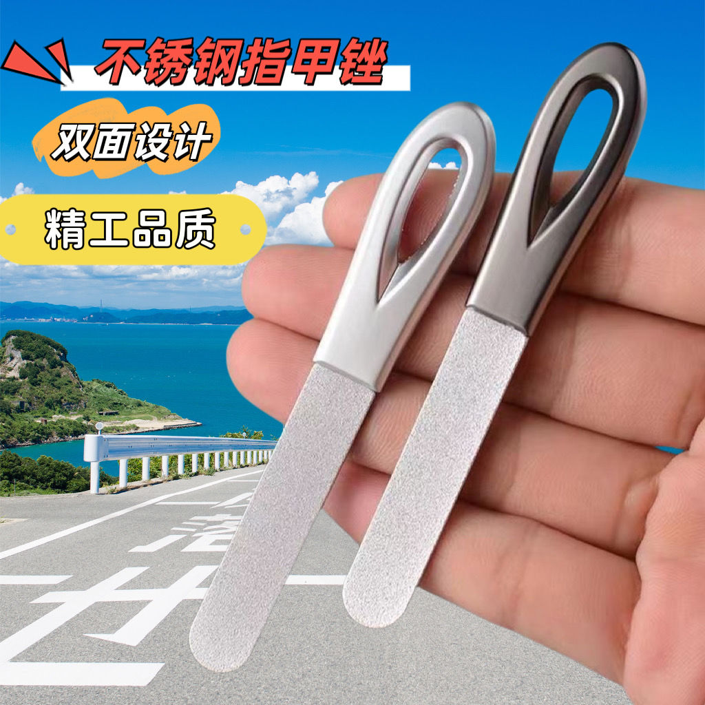 德国精工指甲锉刀不锈钢双面磨甲器打磨修型美甲工具高档指甲锉条