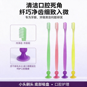加长刷头牙刷成人通用密集植毛舒适握柄360°清洁软毛站立吸盘刷