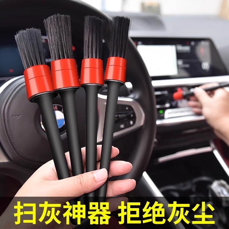 汽车细节刷洗车刷子软毛清洁刷轮毂内饰清理毛刷车用精洗美容工具