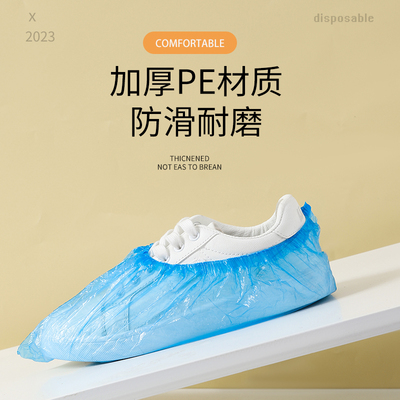一次性无纺布加厚耐磨透气防尘鞋套学生家用成人物美价廉实用款