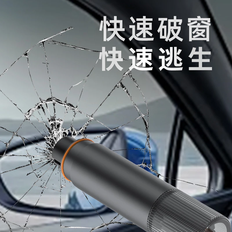 破窗神器汽车安全锤带割刀多功能车载救生玻璃逃生工具实用必备