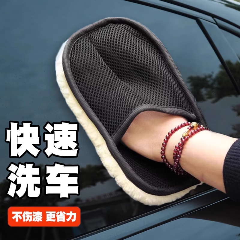 洗車手套仿毛絨不傷漆面