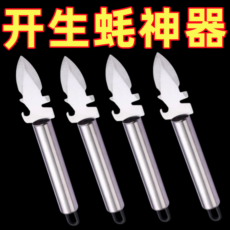 不銹鋼生蠔刀開蠔神器家用