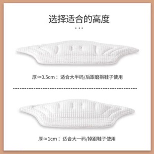 运动鞋后跟贴男女防滑防磨脚加厚半码大改小神器实用护脚