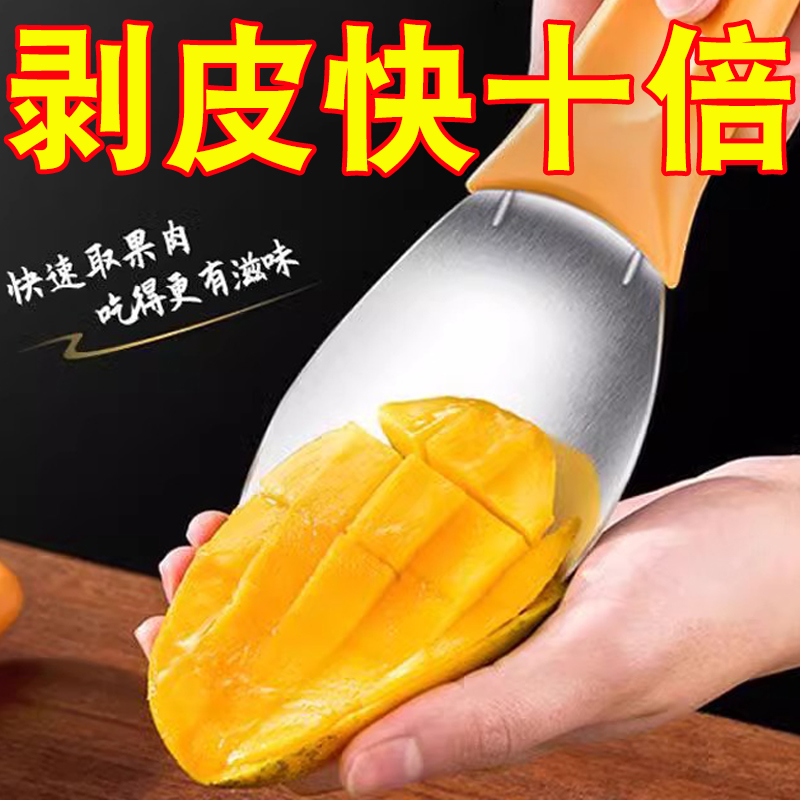 切芒果专用刀不锈钢西瓜切块切丁挖勺去皮工具削芒果刀切片器神器