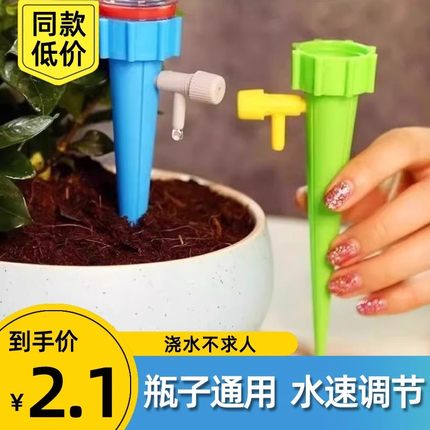 自动浇水家用定时怀炉套日系懒人滴水器养花浇花神器出差出门滴灌