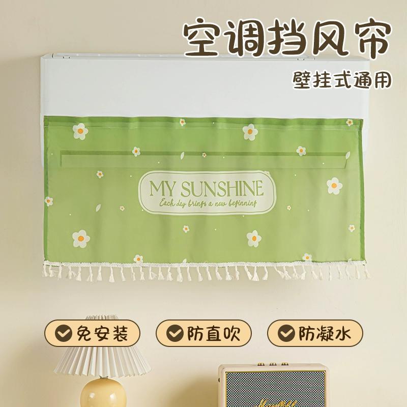 2025年新款空調擋風簾防直吹月子