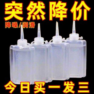 老式缝纫机油家用防锈润滑油链条轴承理发器专用机械保养油手提设