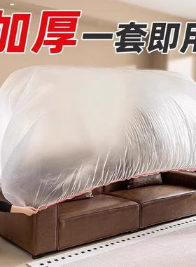 一次性防尘罩沙发全盖松紧束口床罩装修防尘塑料膜家用家具保护膜