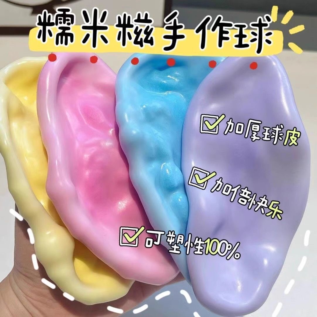 冰皮糍糯叽叽塑形手感吵吵超薄糯米糍捏手作球解压玩具发泄皮球