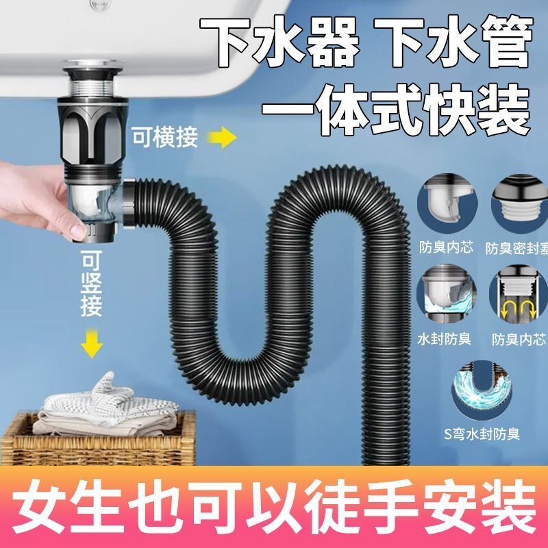 洗脸盆下水道防臭下水管洗手池台盆器面盆软管横竖排水配件塞管子