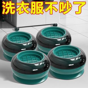 滾筒洗衣機(jī)腳墊防滑防震固定橡膠墊子通用冰箱底座加高防跑減震墊