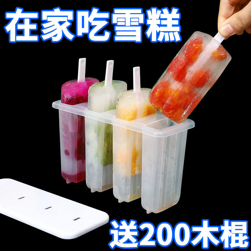家用易防止网红家用冰棍儿童diy冰淇淋手工模具自制带盖专用