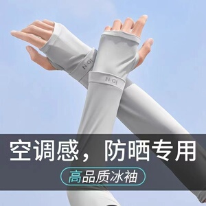 防晒袖套套袖女夏季防紫外线护手臂炫酷耐脏手袖男款新款2024冰袖