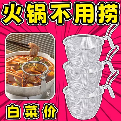 火锅不锈钢漏勺专用厨房家用挂边