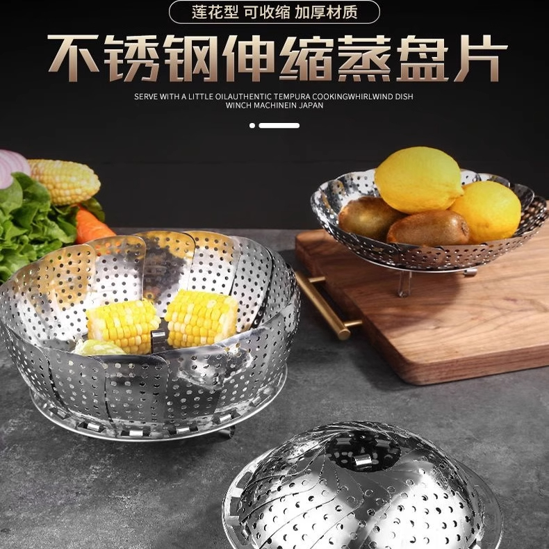 家用不锈钢伸缩蒸锅篦子圆形蒸盘多用途设计蒸笼蒸格蒸屉实用