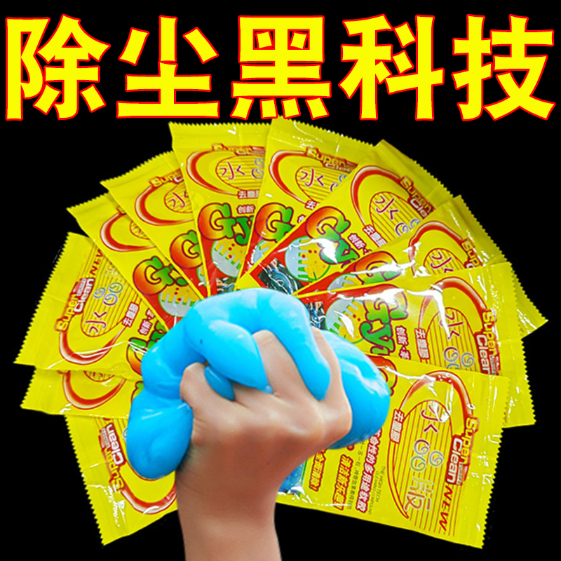 多功能清洁软胶车内键盘清理吸尘泥高效除尘神器沾灰尘用品