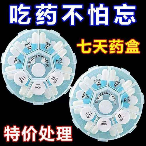 切药器精准分割一分二分四分便携药品分装盒实用随身携带工具箱