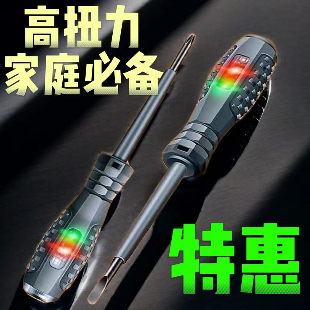 电笔电工专用新款多功能智能测断线漏电感应试电工具高扭力检测