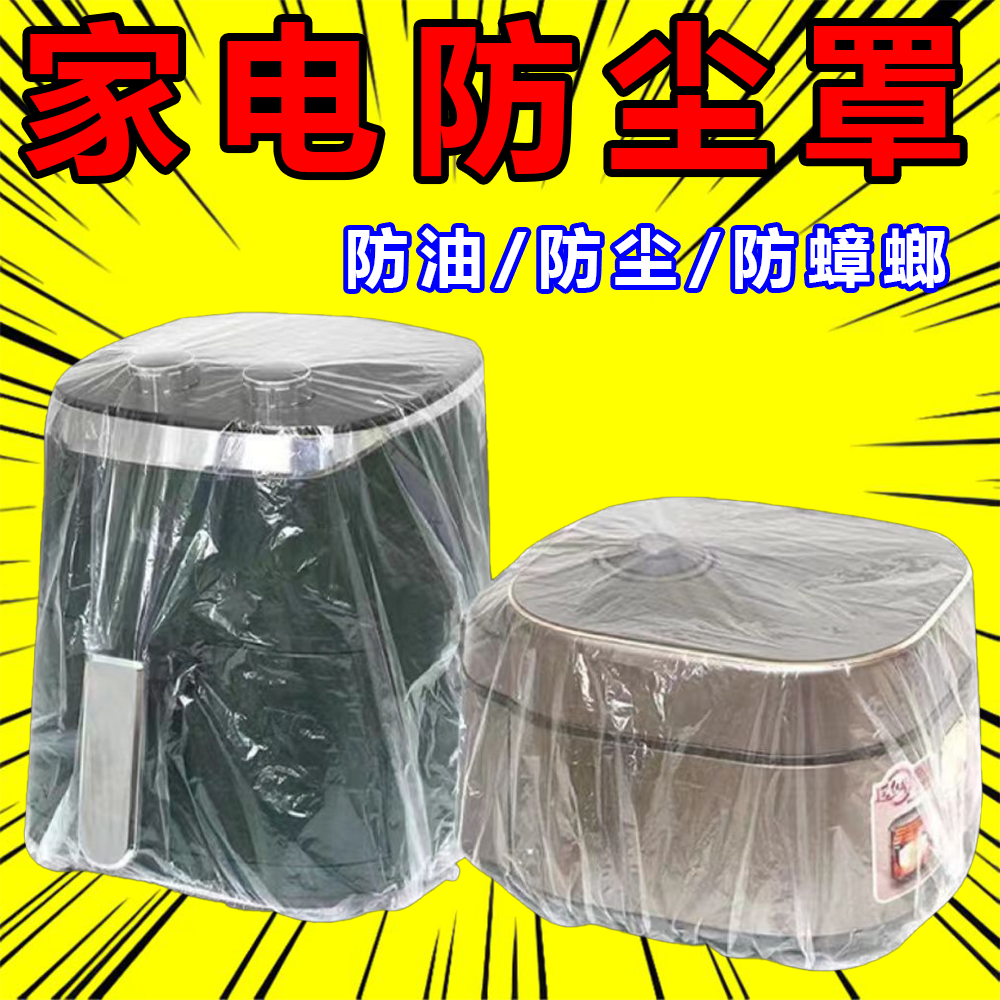 家用一次性防尘膜家具遮盖衣柜沙发学生宿舍床巨厚防尘罩防尘布