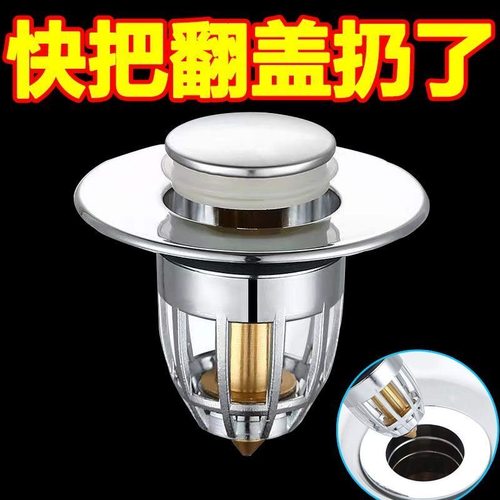 洗手盆漏水塞按压式全铜弹跳芯防臭面盆胶圈漏斗过滤下水器通用型