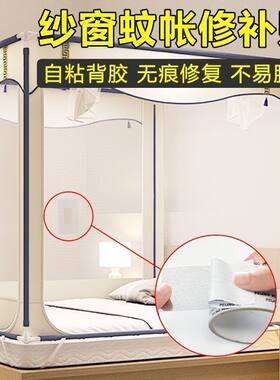 蚊帐补洞修补贴自粘纱窗沙门帘纱网破裂无痕补丁胶带防水防虫布贴