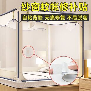 蚊帐补洞修补贴自粘纱窗沙门帘纱网破裂无痕补丁胶带防水防虫布贴