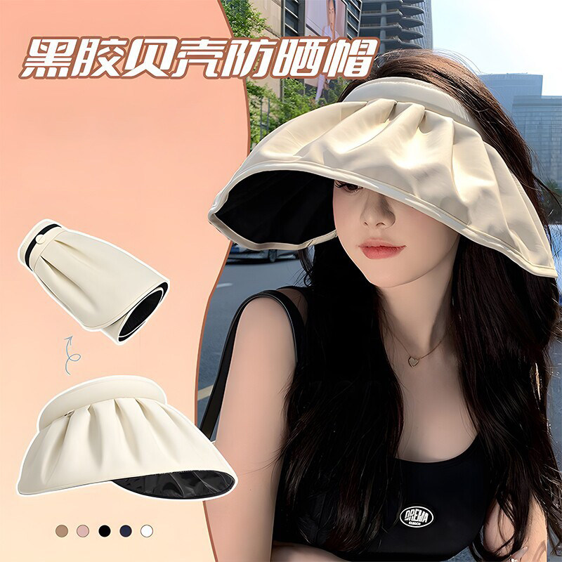 防晒帽女夏季防紫外线大檐空顶贝壳遮阳帽夏天儿童可折叠太阳帽子