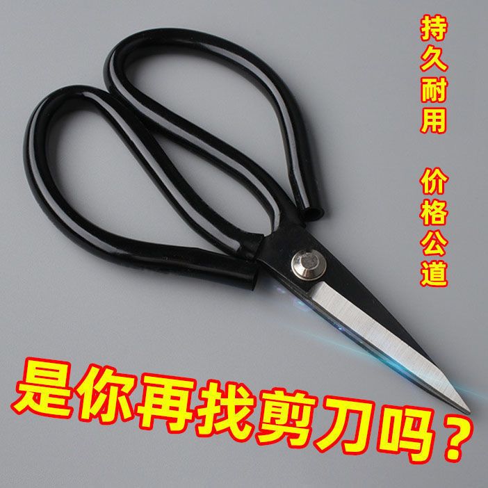 不锈钢多功能剪刀家用黑色尖头裁缝剪纸锋利剪线刀菜刀王实用工具