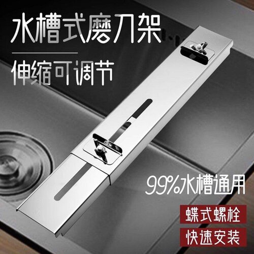 磨刀石固定支架家用厨房水槽可调节伸缩架开刃神器菜刀磨刀架