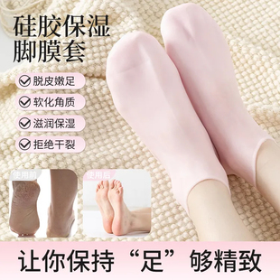 护脚防裂袜女 脚后跟保护套软硅胶足套袜子防脚干裂足跟脚膜套保湿