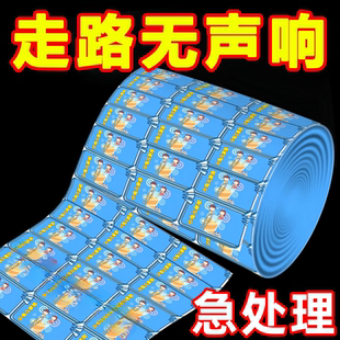 后跟静音贴加厚防滑耐磨鞋底贴防磨损保护粗跟消音鞋跟防响胶带贴