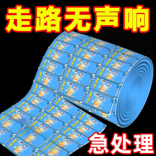 后跟静音贴加厚防滑耐磨鞋底贴防磨损保护粗跟消音鞋跟防响胶带贴
