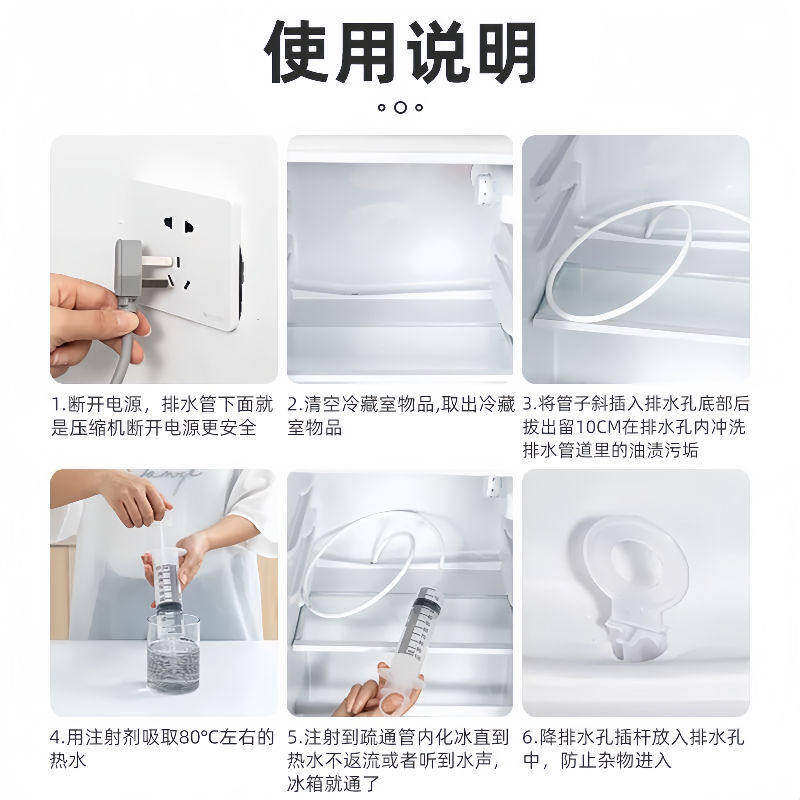 冰箱排水孔疏通器多功能防臭清洁结冰积水通管道工具家用设计实用