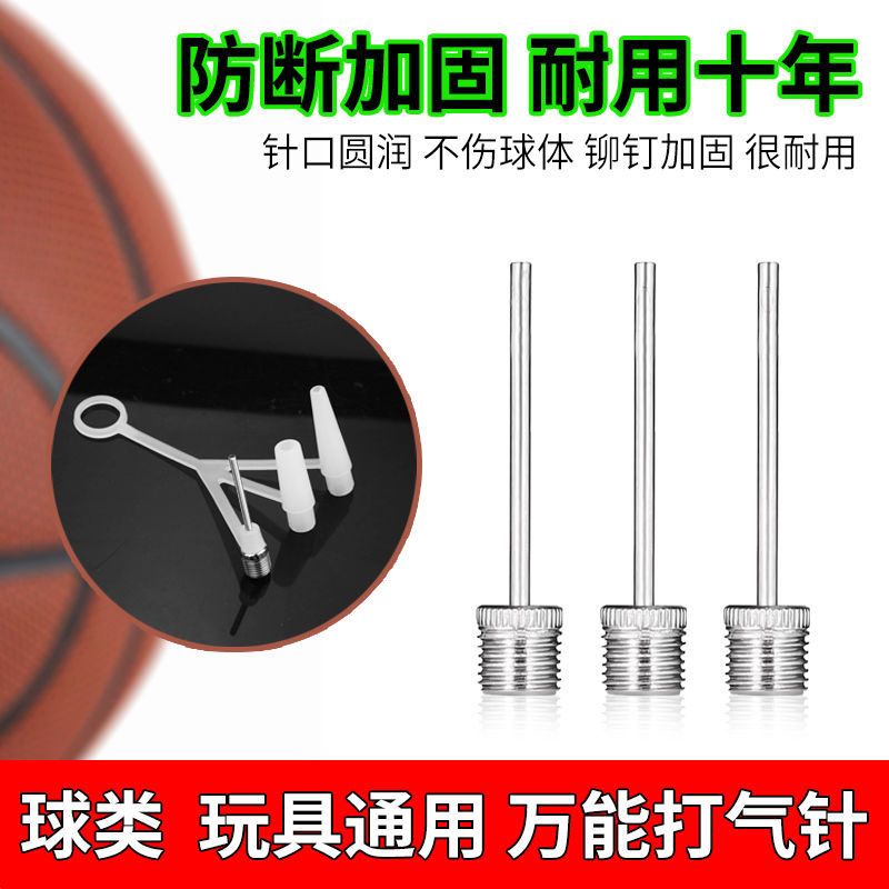 便携式多功能打气筒气针充气工具篮球足球排球游泳圈自行车皮球