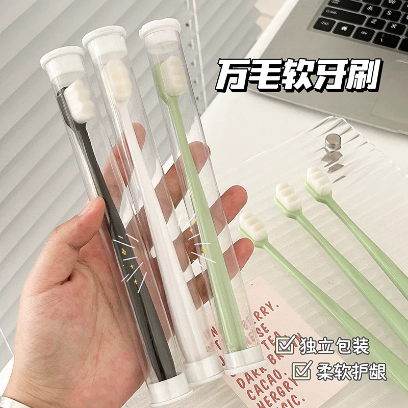 万毛牙刷小头细软纤维毛家用护龈纳米清洁刷情侣旅行装便携式牙具