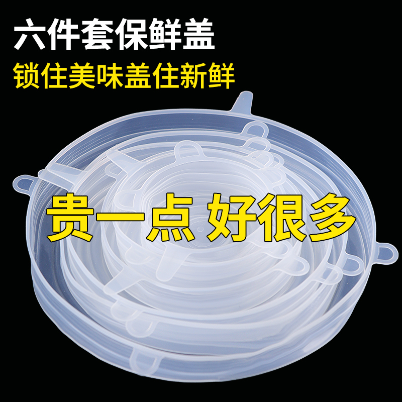 硅胶保鲜盖家用多功能微波炉加热保温密封饭菜罩碗盖实用设计