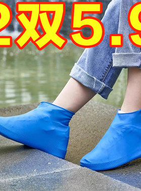乳胶防水鞋套硅胶鞋套防泥沙防雨鞋套旅行下雨天户外水鞋套脚套