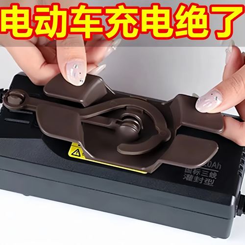 电动车充电器挂钩防掉防滑收纳架充电器固定器粘钩防滑排插固定器
