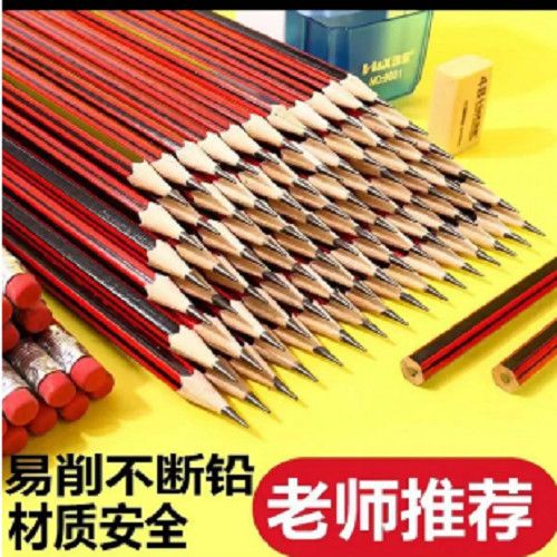 老师推荐优质学生专用铅笔不易断铅考试绘画书写多功能小学生用笔