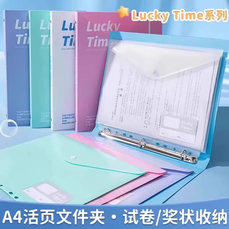 A4试卷收纳神器活页文件收纳册