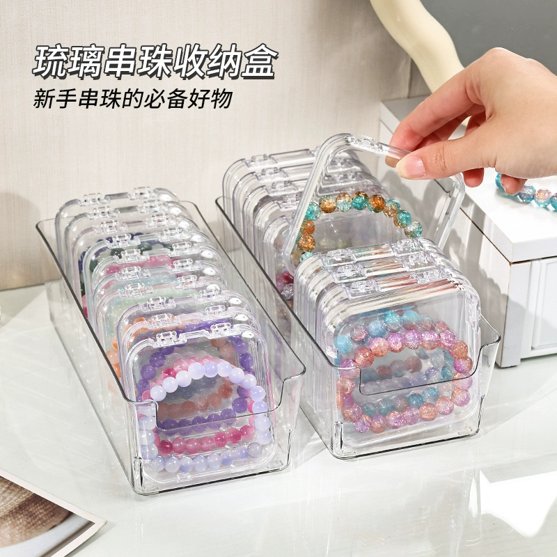 琉璃串珠收纳盒手镯链饰品文玩水晶手串展示盒便携密封防尘首饰盒