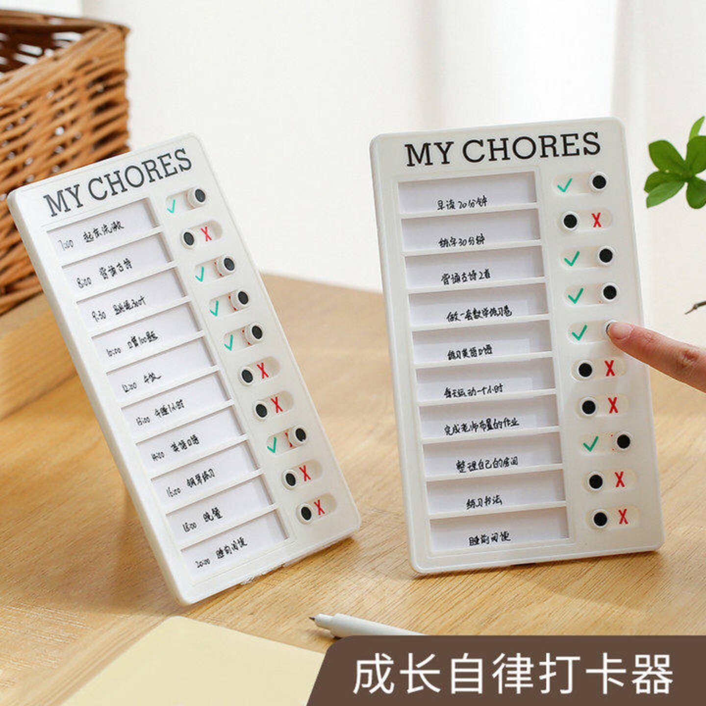 自律打卡器儿童时间管理计划表小学生作息神器家用规划本实用助手