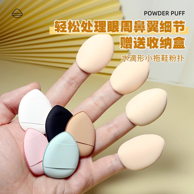 拇指粉扑气垫遮瑕腮红干湿两用