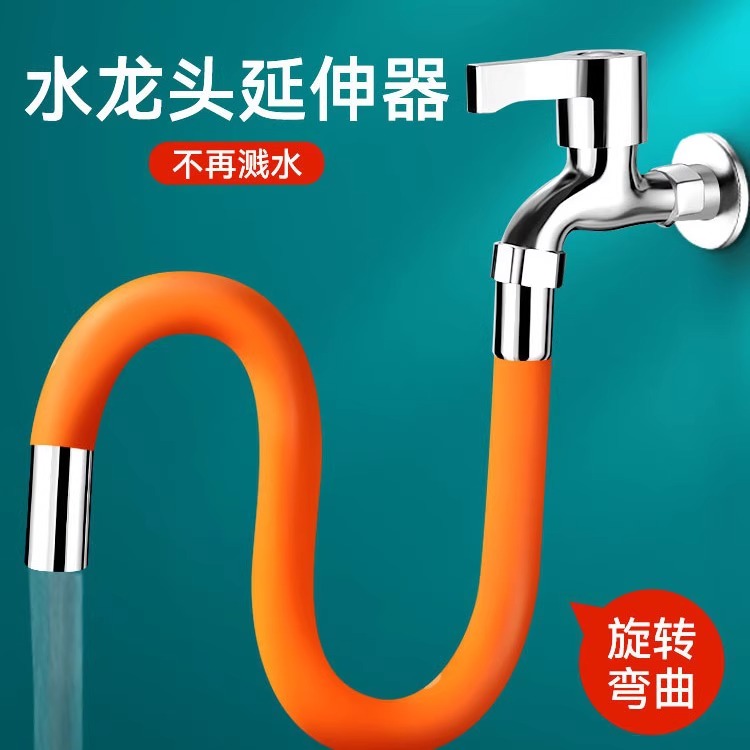 水龙头延伸器防溅头神器加长延长管软管通用自来水净水器花洒喷头
