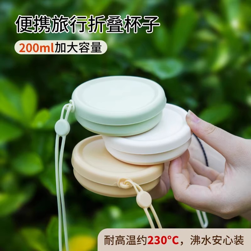 折叠水杯便携式食品级硅胶
