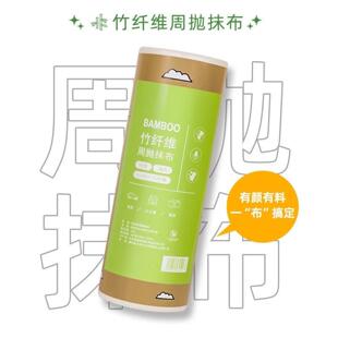 天然懒人竹纤维抹布周抛加大加厚吸水不沾油干湿两用洗碗清洁布