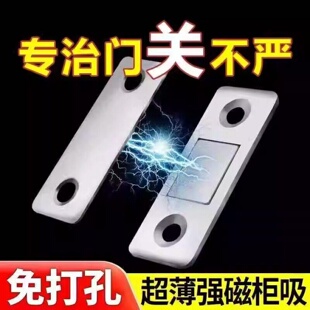 衣柜门磁吸推拉门关不紧神器抽屉吸合强磁贴片闭门碰珠免打孔隐形