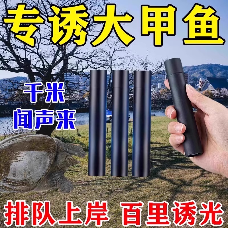 超声波抓甲鱼神器甲鱼专用口哨呼唤王八浮水塘打老鳖引诱模拟叫声